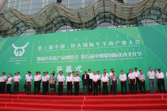 鹿城產(chǎn)業(yè)大會(huì)聲勢(shì)壯，牛羊企業(yè)展會(huì)大放異彩——第三屆中國(guó)·包頭國(guó)際牛羊肉產(chǎn)業(yè)大會(huì)開幕