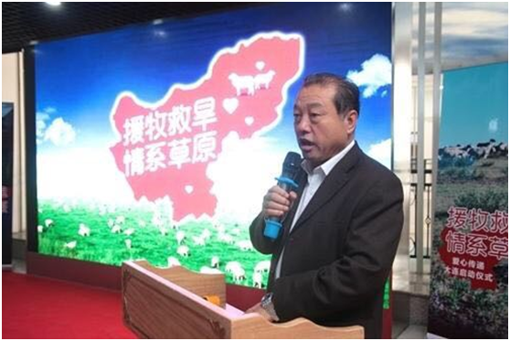 援牧救旱、情系草原大型公益系列活動(dòng)在大連市舉行