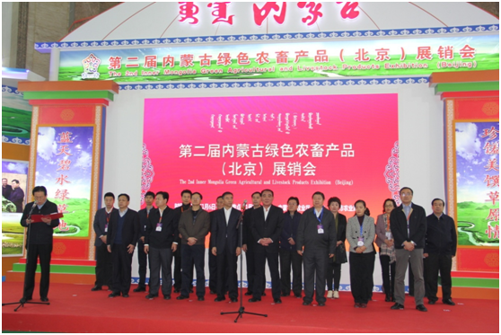 內(nèi)蒙古綠色農(nóng)畜產(chǎn)品展進(jìn)京送年貨--2017內(nèi)蒙古綠色農(nóng)畜產(chǎn)品（北京）展銷會(huì)開(kāi)幕！