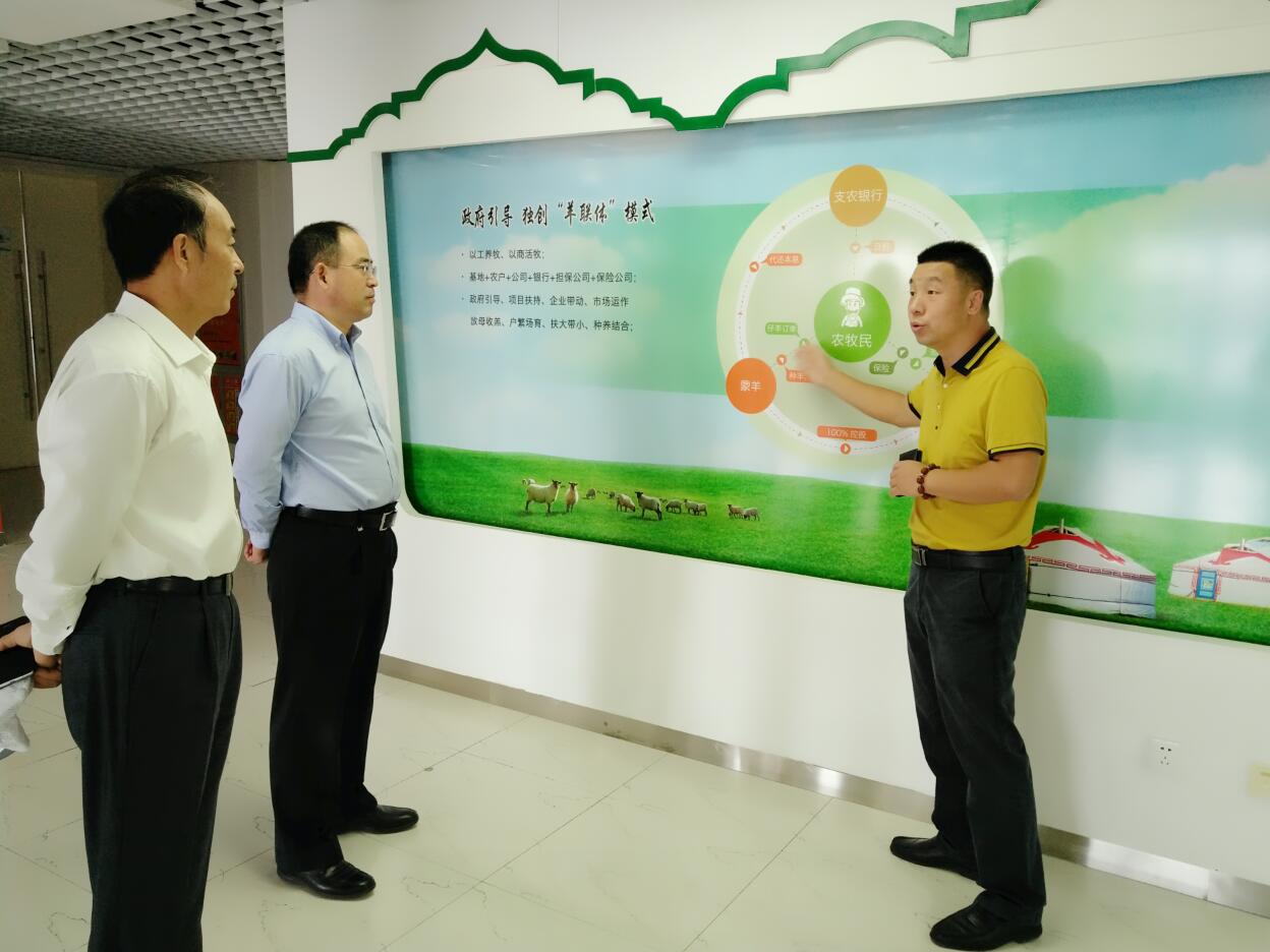 綠色金融推進(jìn)農(nóng)牧業(yè)發(fā)展，調(diào)研組一行走進(jìn)企業(yè)開展調(diào)研活動(dòng)
