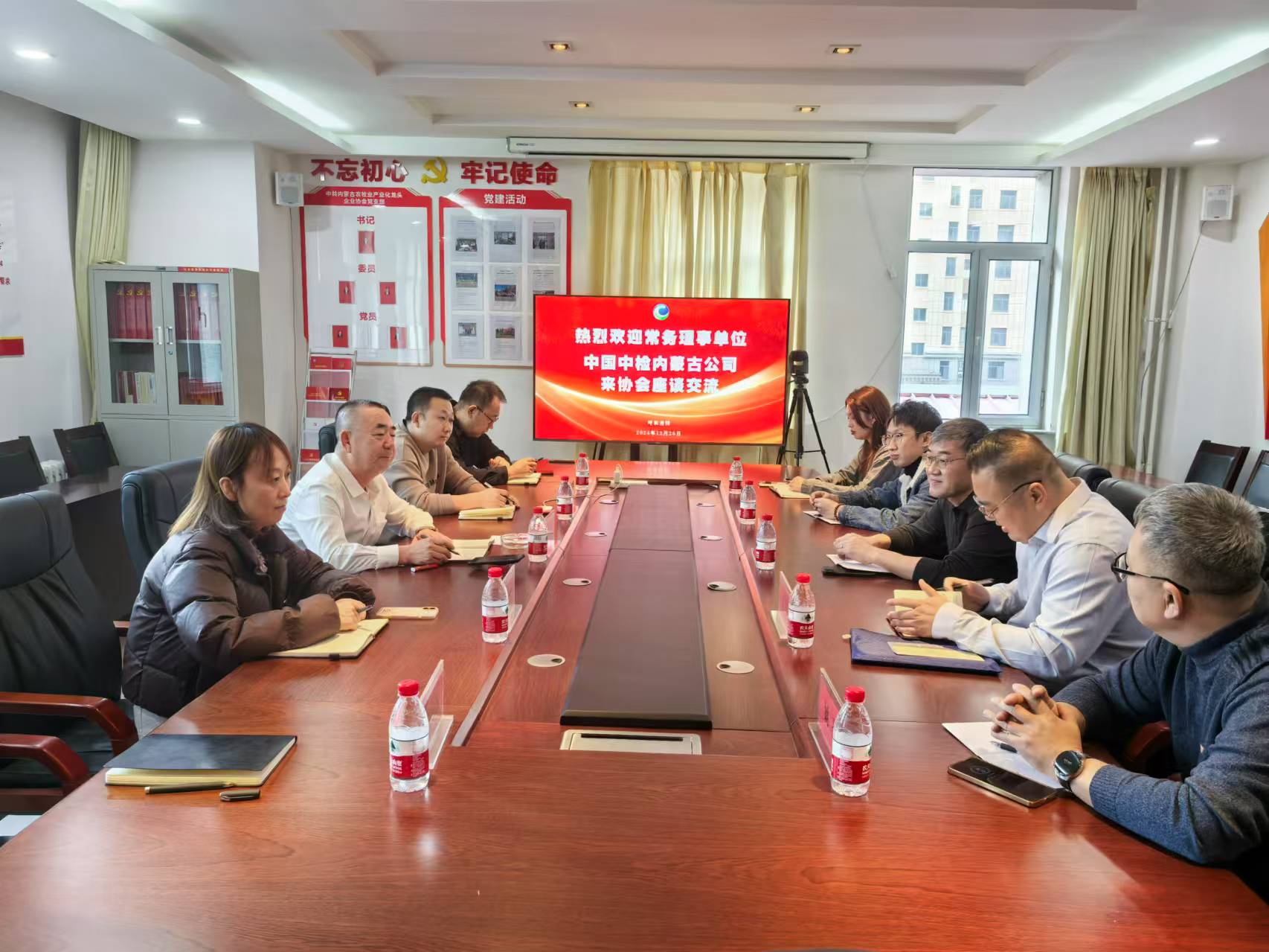 提升會員服務多元化 --中國中檢內蒙古有限公司 一行來協(xié)會對接洽談
